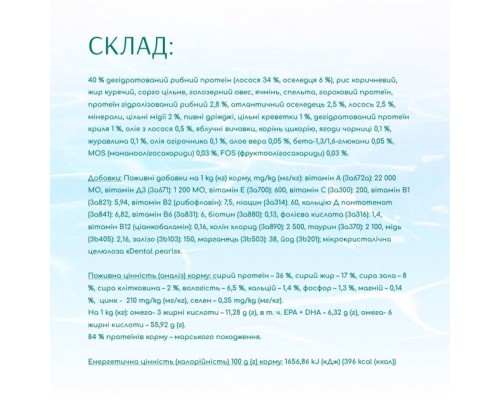 Сухий корм для кішок Optimeal Beauty Podium на основі морепродуктів 1.5 кг (4820215366885)