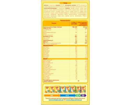 Дитяча суміш Milupa 3 Дитяче молочко 600 гр (5900852025532)