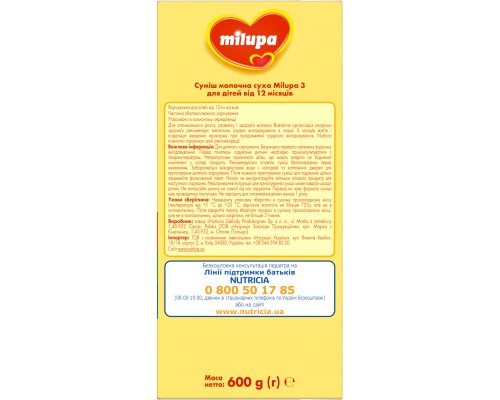 Дитяча суміш Milupa 3 Дитяче молочко 600 гр (5900852025532)