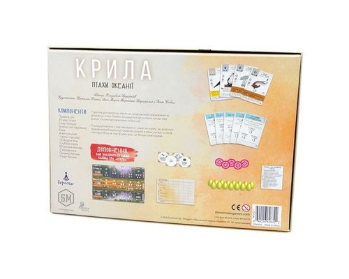 Настільна гра Ігромаг Крила: Птахи Океанії (Wingspan: Oceania Expansion) (STM903)