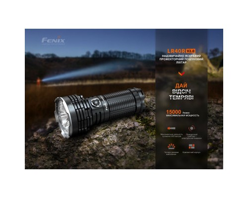 Ліхтар Fenix LR40R V2.0 (LR40RV20)
