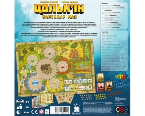 Настільна гра Feelindigo Цолькін: Календар Мая (Tzolk'in: The Mayan Calendar) українська (FI23053)