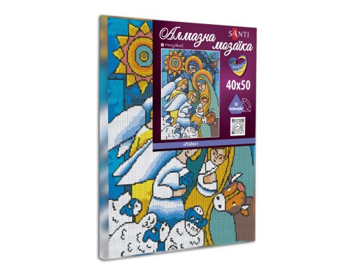 Картина по номерам Santi Різдво 40*50 см ©mosyakart алмазна мозаїка (954720)