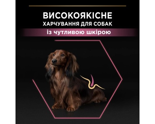 Сухий корм для собак Purina Pro Plan Small&Mini Sensitive Skin з лососем 7 кг (7613035123441)