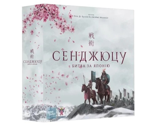 Настільна гра Geekach Games Сенджюцу. Битва за Японію (Senjutsu: Battle For Japan) (GKCH125SJ) Настільна гра Geekach Games Сенджюцу. Битва за Японію (Senjutsu: Battle For Japan) (GKCH125SJ)