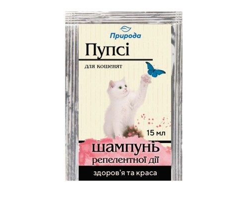 Шампунь для тварин Природа Пупсі для кошенят від бліх та кліщів (4820157401910)