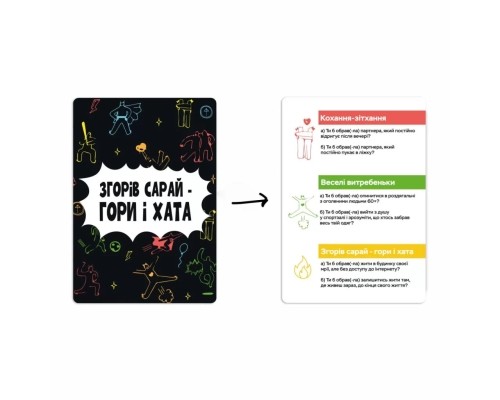 Настільна гра Memo Games Згорів сарай - гори і хата (укр.) (m-0023/0025)