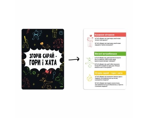 Настільна гра Memo Games Згорів сарай - гори і хата (укр.) (m-0023/0025)