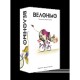 Настільна гра Geekach Games Велонімо (Velonimo) (укр.) (GKCH087VN)