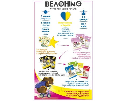 Настільна гра Geekach Games Велонімо (Velonimo) (укр.) (GKCH087VN) Настільна гра Geekach Games Велонімо (Velonimo) (укр.) (GKCH087VN)