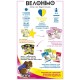 Настільна гра Geekach Games Велонімо (Velonimo) (укр.) (GKCH087VN)
