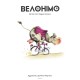 Настільна гра Geekach Games Велонімо (Velonimo) (укр.) (GKCH087VN)