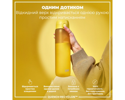 Пляшка для води ION8 OneTouch 1000 мл BPA Free, Yellow (I8RF1000YEL)
