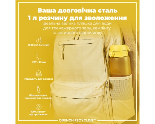 Пляшка для води ION8 OneTouch 1000 мл BPA Free, Yellow (I8RF1000YEL)