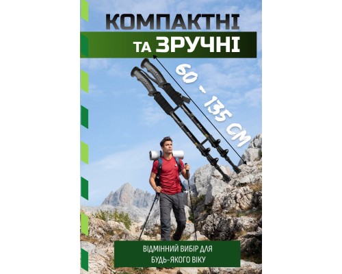 Трекінгові палиці PowerPlay 9109 Fika Black/Yellow 60-135 см (PP_9109_Fika_Bl/Yellow)