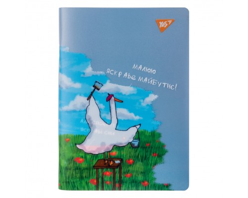 Зошит Yes А5 Гусь пластикова обкладинка 70 аркушів, клітинка (681864)