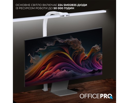 Світильник OfficePro LED лампа на монітор SL210W (SL210W)