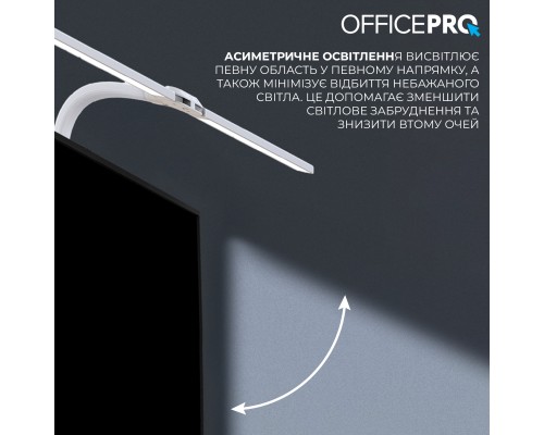 Світильник OfficePro LED лампа на монітор SL210W (SL210W)