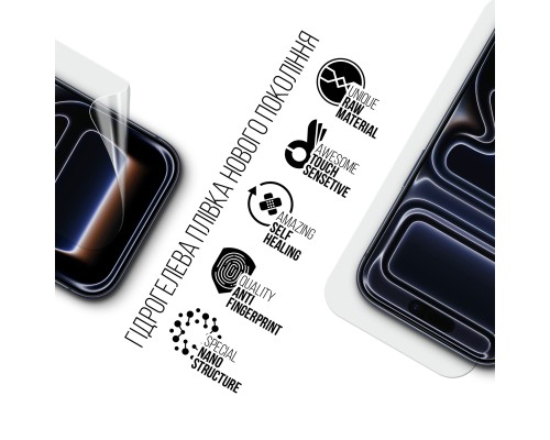 Плівка захисна Armorstandart hydrogel Apple iPhone 17 Pro (ARM86168)
