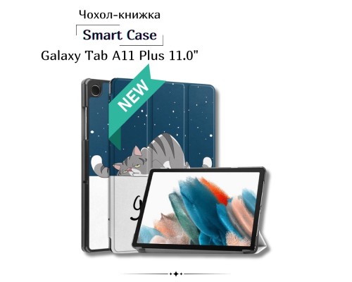 Чохол до планшета BeCover Smart Case Samsung Galaxy Tab A11 Plus SM-X236B 11.0