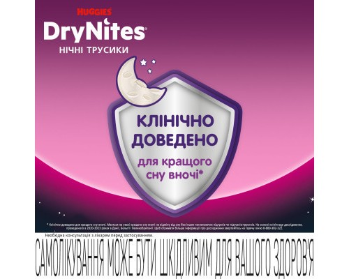 Підгузки Huggies DryNites для девочек 4-7 лет 10 шт (5029053527581)