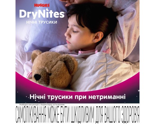 Підгузки Huggies DryNites для девочек 4-7 лет 10 шт (5029053527581)