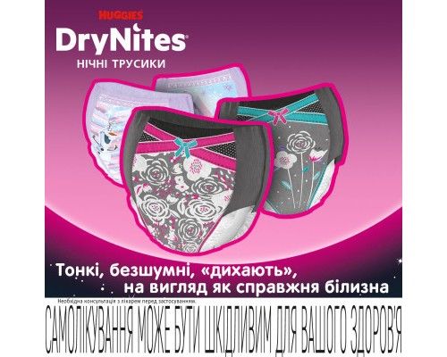 Підгузки Huggies DryNites для девочек 4-7 лет 10 шт (5029053527581)