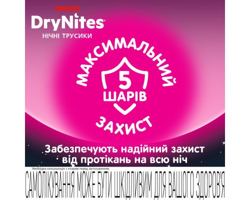 Підгузки Huggies DryNites для девочек 4-7 лет 10 шт (5029053527581)
