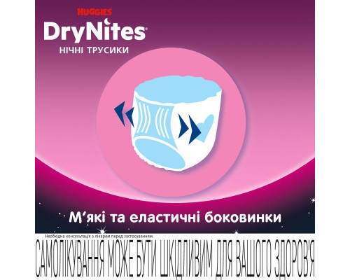Підгузки Huggies DryNites для девочек 4-7 лет 10 шт (5029053527581)