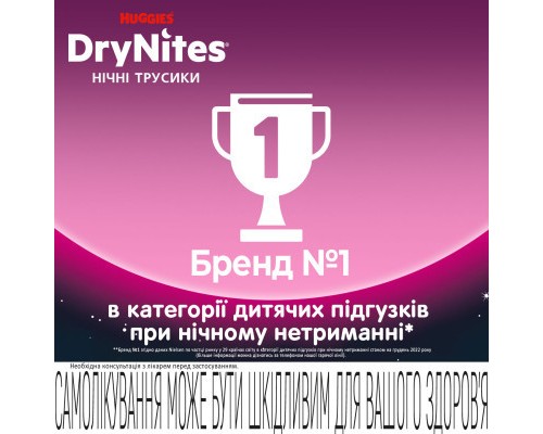 Підгузки Huggies DryNites для девочек 4-7 лет 10 шт (5029053527581)