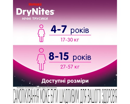 Підгузки Huggies DryNites для девочек 4-7 лет 10 шт (5029053527581)
