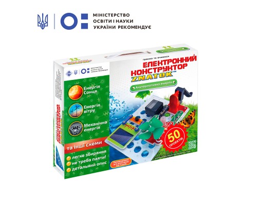 Конструктор ZNATOK Альтернативна енергія (50 проектів) (REW-K70690)
