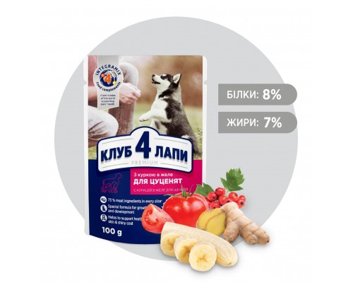 Вологий корм для собак Club 4 Paws для цуценят з куркою в желе 100 г (4820083908897) Вологий корм для собак Club 4 Paws для цуценят з куркою в желе 100 г (4820083908897)