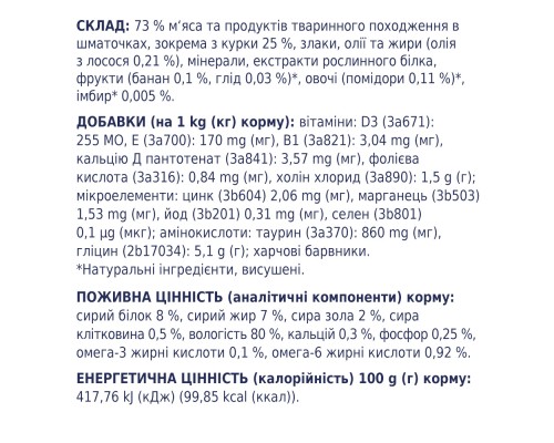 Вологий корм для собак Club 4 Paws для цуценят з куркою в желе 100 г (4820083908897) Вологий корм для собак Club 4 Paws для цуценят з куркою в желе 100 г (4820083908897)