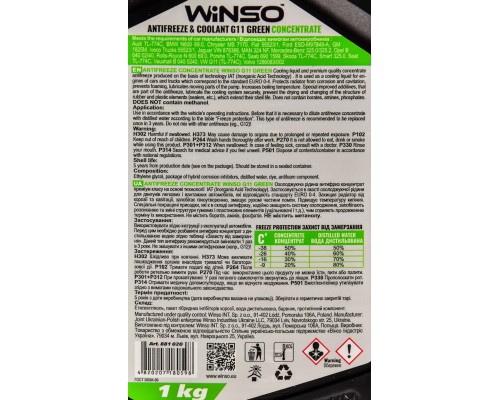 Антифриз WINSO COOLANT CONCENTRATE WINSO GREEN G11 концентрат 1kg (881020) 