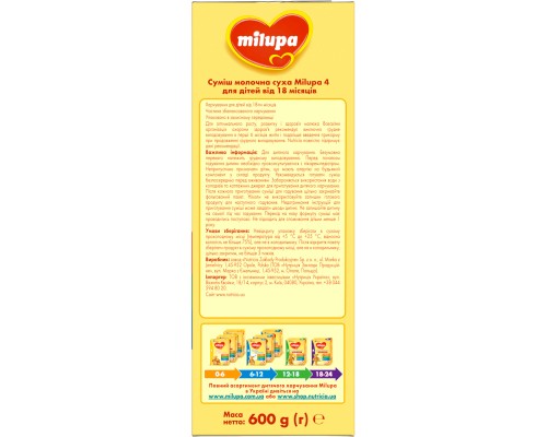 Дитяча суміш Milupa 4 молочна 600 гр (5900852940811)