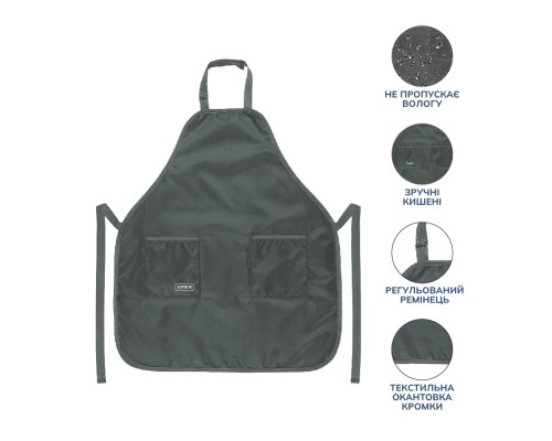Фартух для творчості Kite Dark Gray 526 з нарукавниками (K22-526-3)