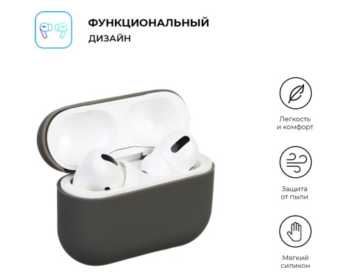 Чохол для навушників Armorstandart Ultrathin Silicone Case для Apple AirPods Pro Dark Grey (ARM55961) Чохол для навушників Armorstandart Ultrathin Silicone Case для Apple AirPods Pro Dark Grey (ARM55961)