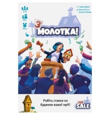 Настільна гра Geekach Games Продано (For Sale) (укр.) (GKCH006)