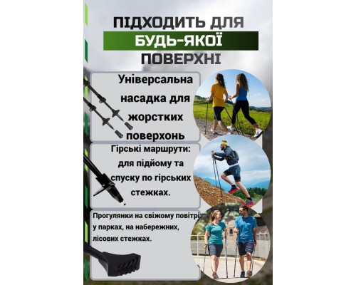 Палиці для скандинавської ходи PowerPlay 9111 Lykke Black/Green 80-135 см (PP_9111_Green)