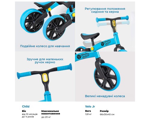 Біговел Yvolution Yvelo Junior блакитний (YT16B2)