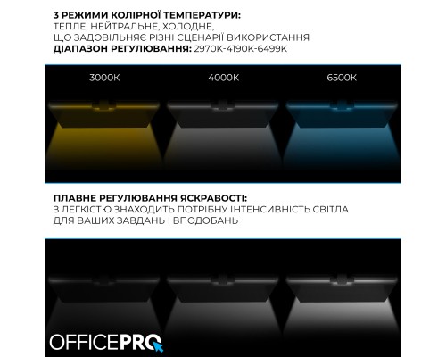 Світильник OfficePro LED лампа на монітор SL299B (SL299B)