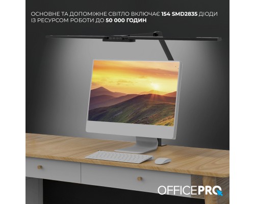 Світильник OfficePro LED лампа на монітор SL299B (SL299B)