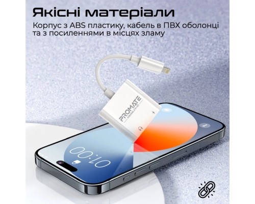 Адаптер Lightning to Lightning 12W + Lightning audio Promate (medialink-i2i)
