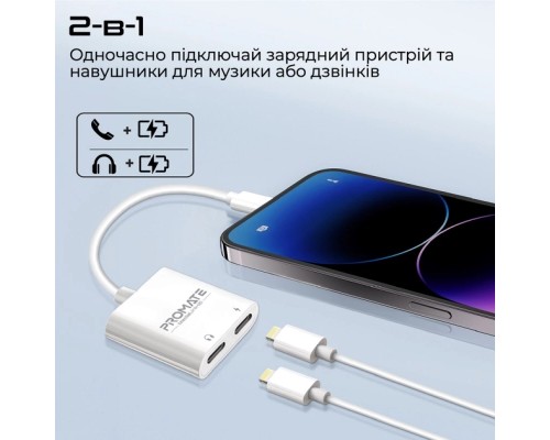 Адаптер Lightning to Lightning 12W + Lightning audio Promate (medialink-i2i)