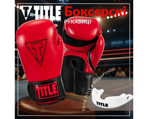 Боксерські рукавички Title Boxing Vegan Gloves Red/Black 8 oz (VGFBG 8 oz RD/BK)