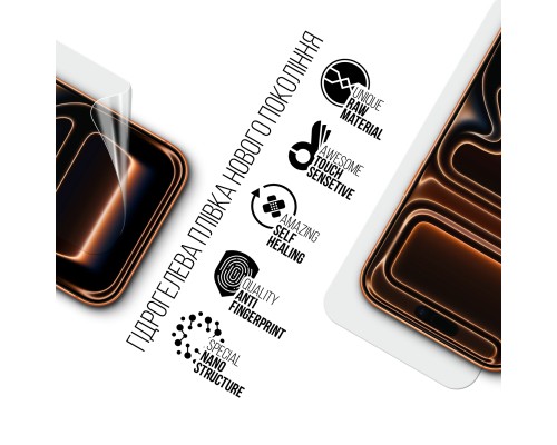 Плівка захисна Armorstandart hydrogel Apple iPhone 17 Pro Max (ARM86169)