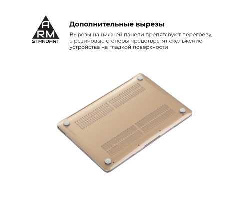 Чохол до ноутбука Armorstandart 13.3