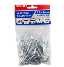Заклепки Зеніт алюмінієві 4.0x14 (50 шт) (62504014)