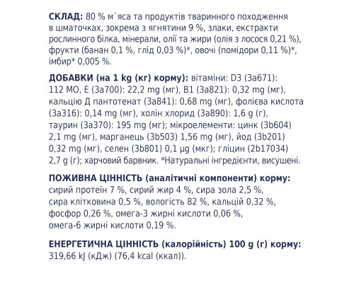 Вологий корм для собак Club 4 Paws для малих порід з ягням у соусі 100 г (4820215363464)